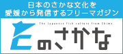 Eのさかな