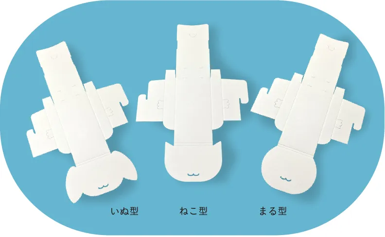 いぬ型・ねこ型・まる型