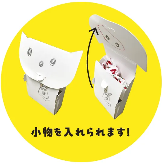 小物を入れられます！