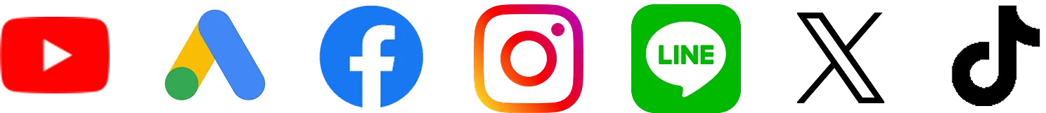 YouTube・Google広告・Facebook・Instagram・LINE・X (旧Twitter)・TikTok